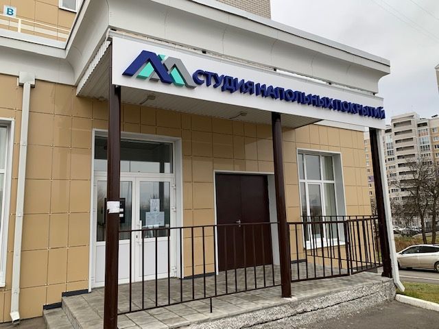 Студия Напольных Покрытий - ламинат, кварцвинил, LVT,SPC Студия Напольных Покрытий - ламинат, кварцвинил, LVT,SPC