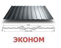Профнастил С-8 ЦИНК 0,45
