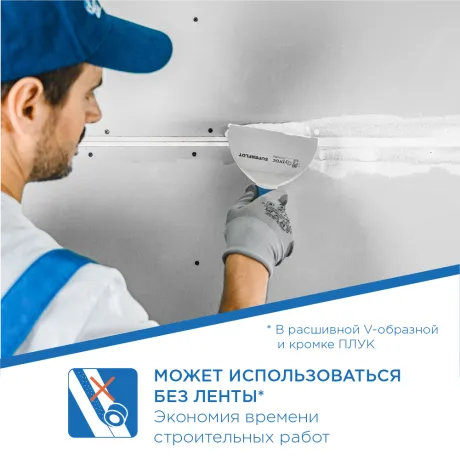 Гипсовая шпаклевка Gyproc SUPERFLOT (Гипрок СУПЕРФЛОТ) (20кг)